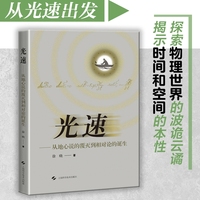 《〈自然〉百年科学经典》在京首发